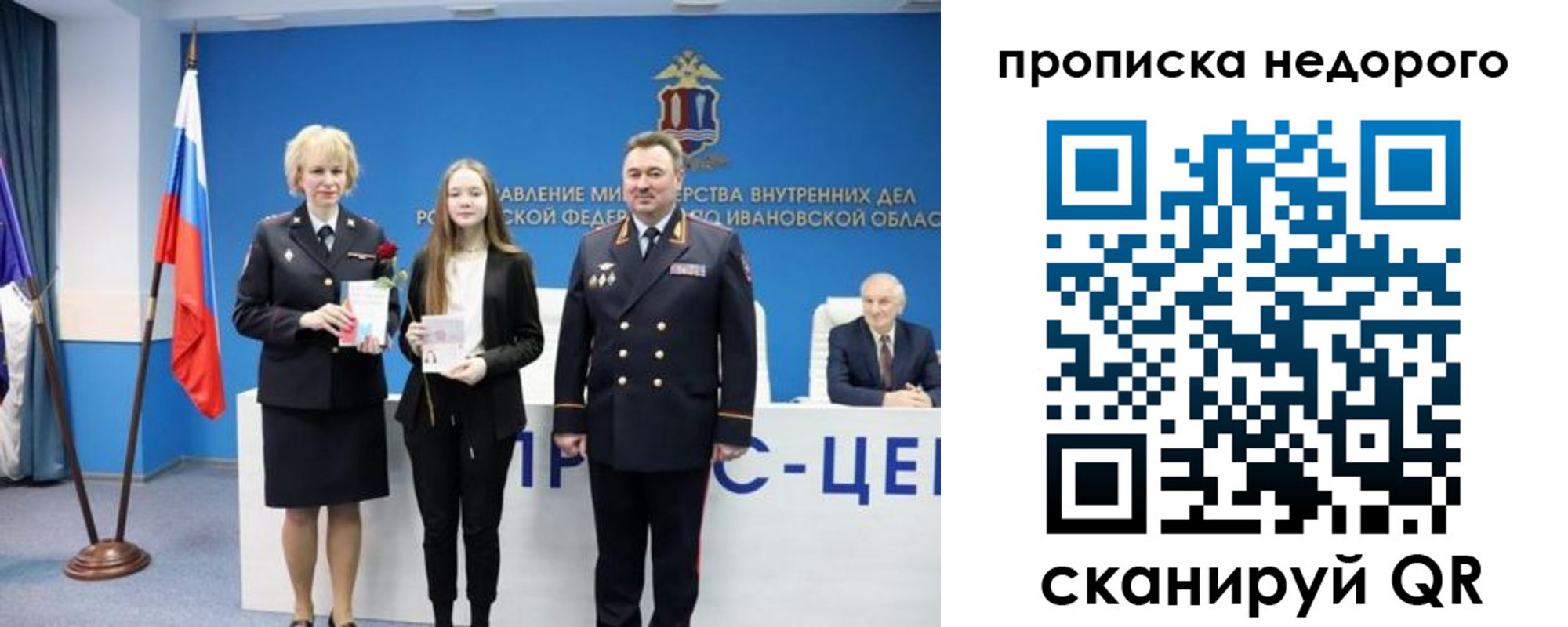 прописка законно в Североморске